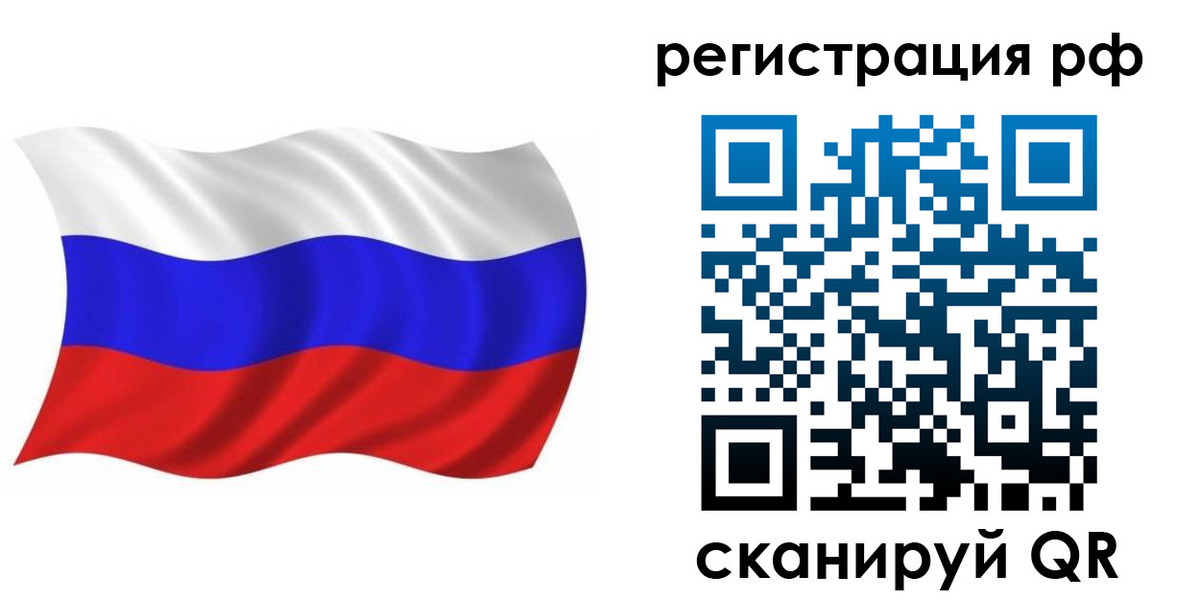 временная прописка в Иркутске