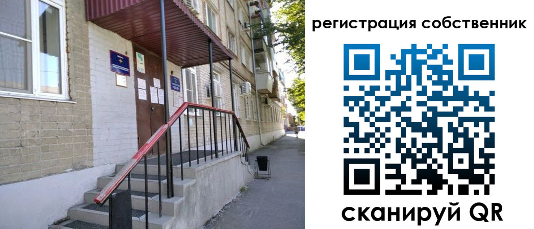 регистрация для школы в Иркутске