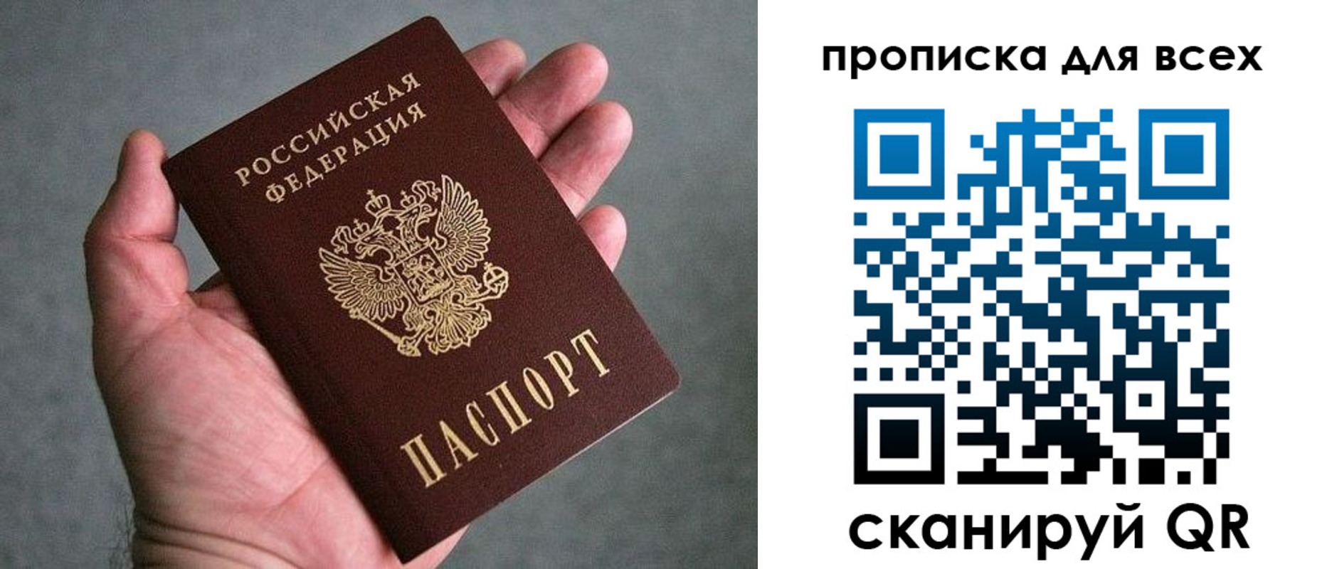 пропишу в квартире в Иркутске