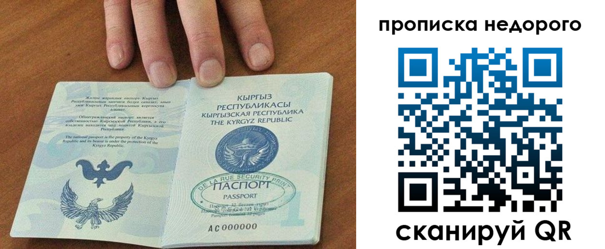 прописка для военкомата в Иркутске