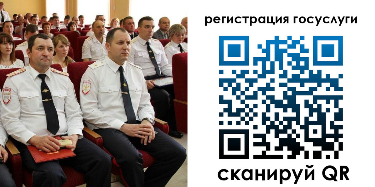 прописка в Иркутске