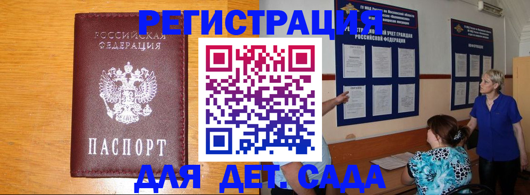 прописка для военкомата в Иркутске