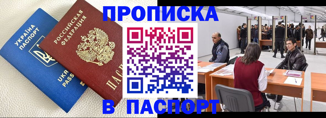 временная регистрация адрес в Иркутске